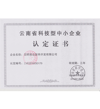 资质证书
